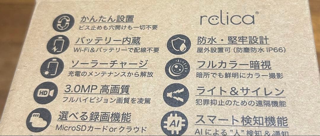 ［新品・未使用］防犯カメラ relica G3 ソーラー充電、wi-fi通信