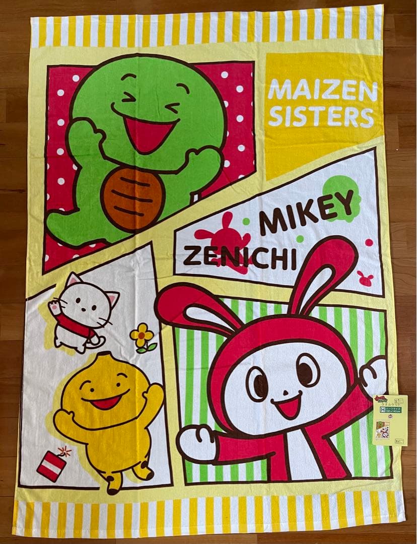 まいぜんシスターズ　バスタオル