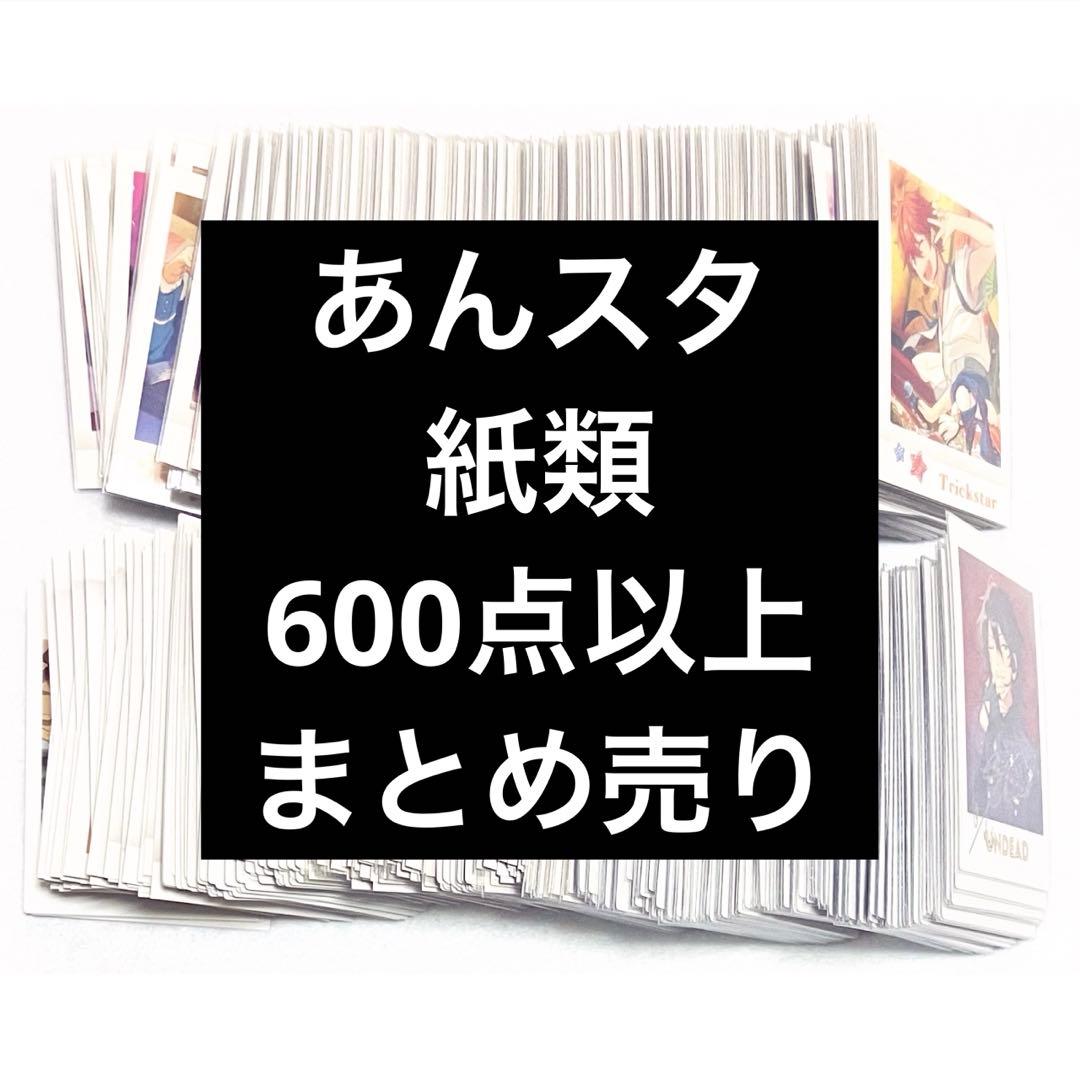 あんさんぶるスターズ あんスタ ぱしゃこれ ぱしゃっつ まとめ売り