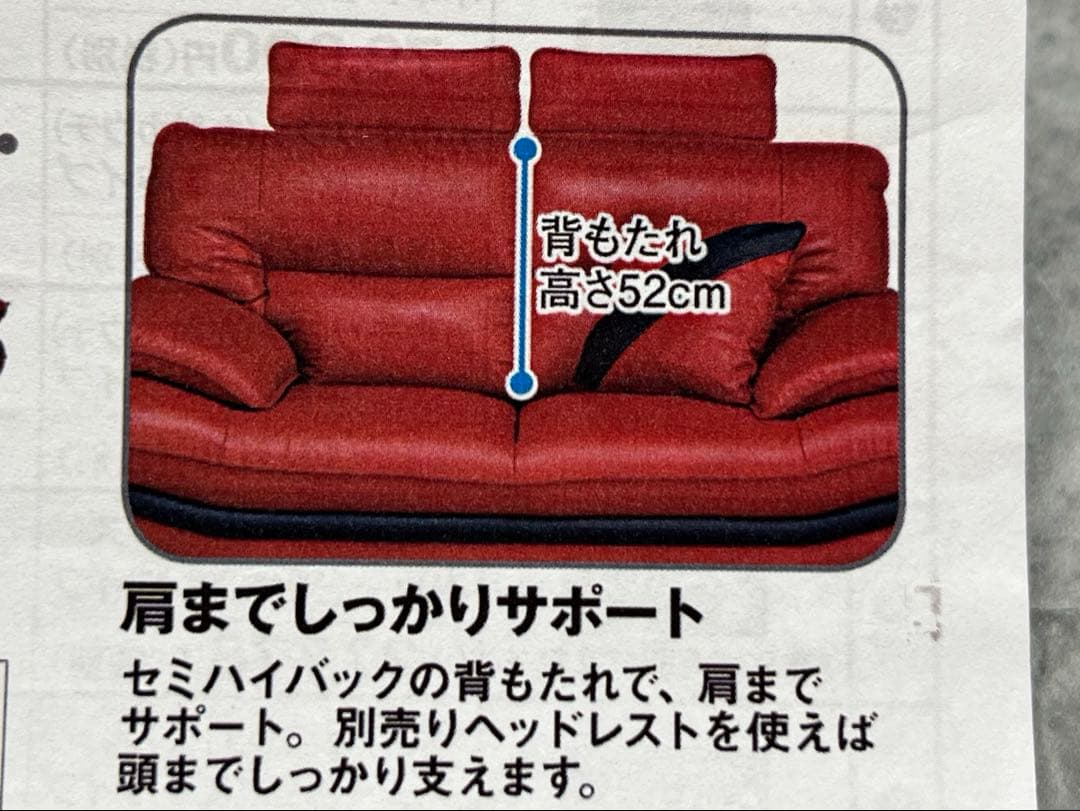 ●期間限定●赤いレザーコーナーソファ