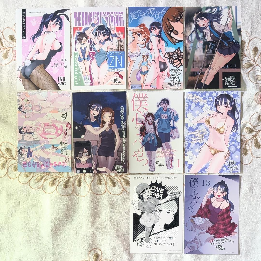 僕の心のヤバイやつ13 他68特典セット バースデーカード メロン巾着 アクキー