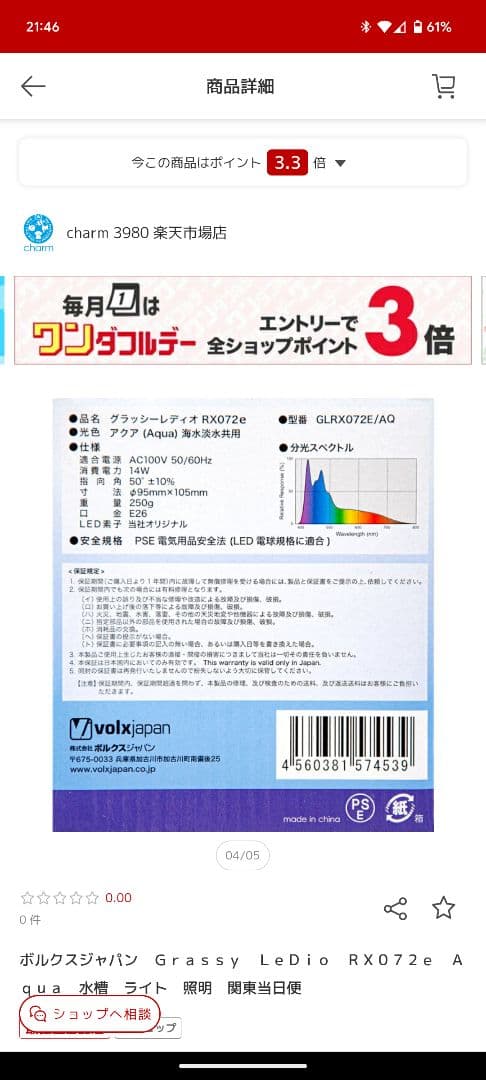 グラッシーレディオ RX072 アクア LEDライト クリップ付き