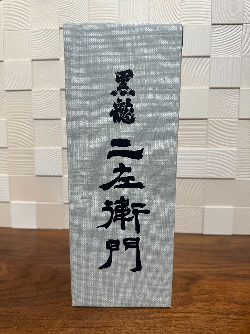 黒龍 二左衛門 720ml 日本酒