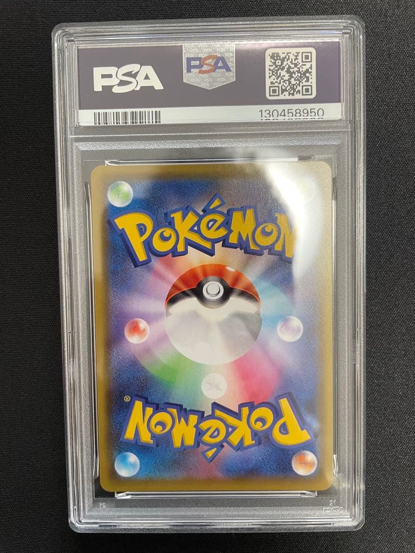 【psa9】2020 シャイニースターV リザードンVMAX SSR