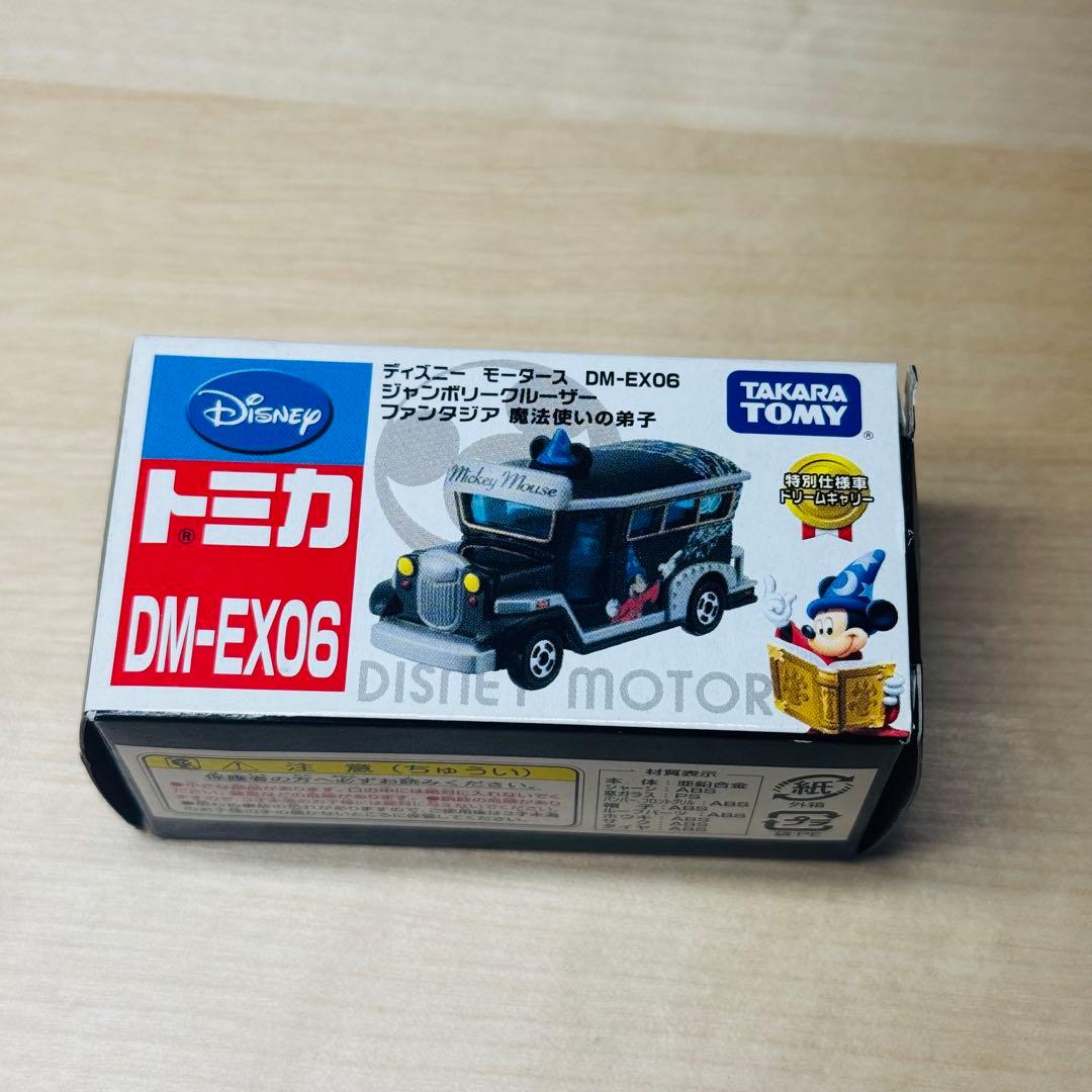 ディズニートミカ DM-EXシリーズ コンプリート ディズニーストア限定