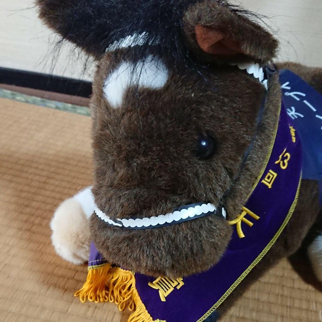 ディープインパクトのぬいぐるみ