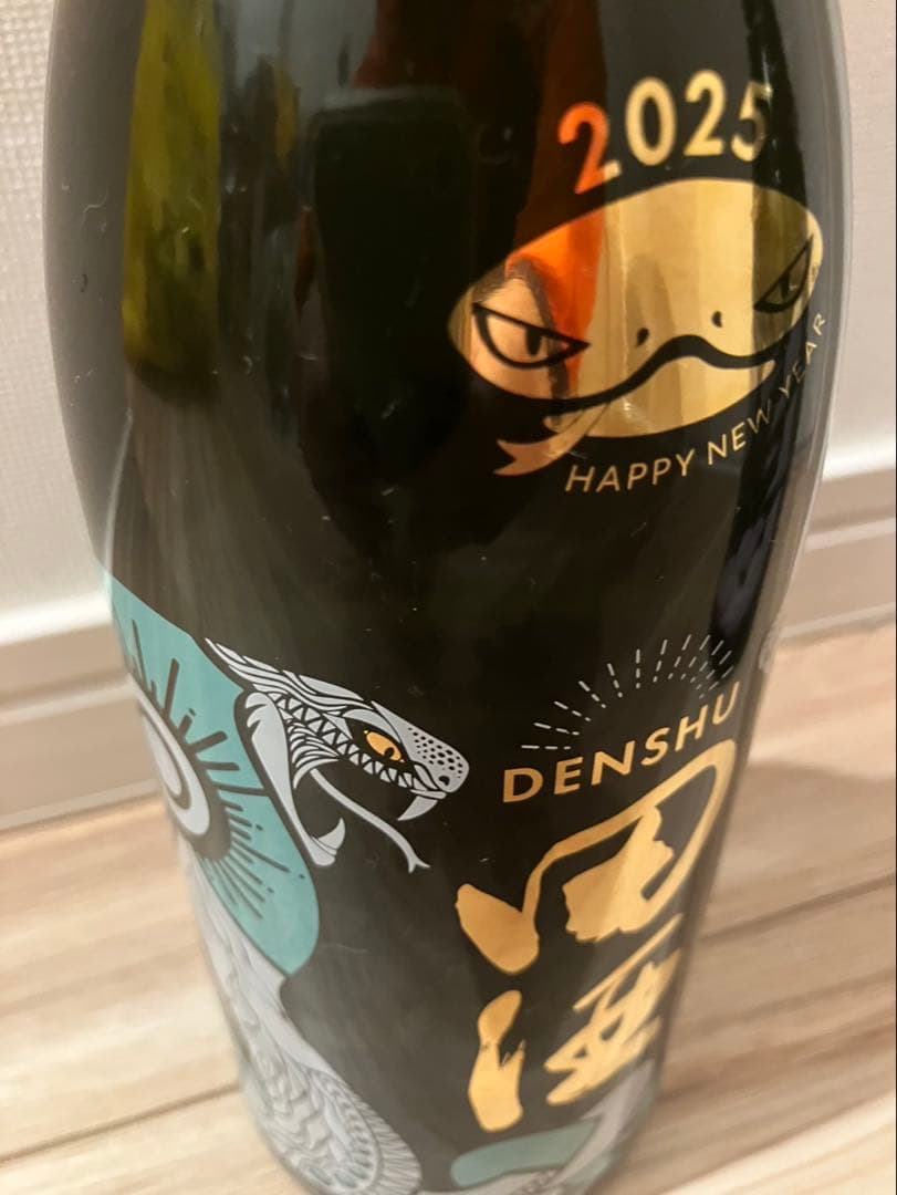 田酒 2025年・2026年 特別版セット