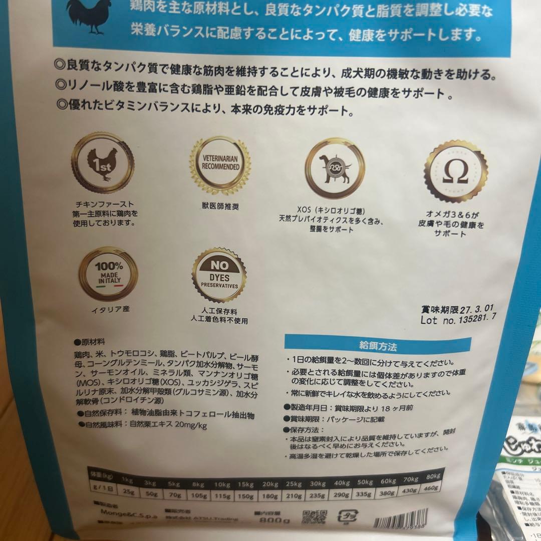 ELMO リッチインチキン 成犬用　9.2kg 新品未開封　おまけつき