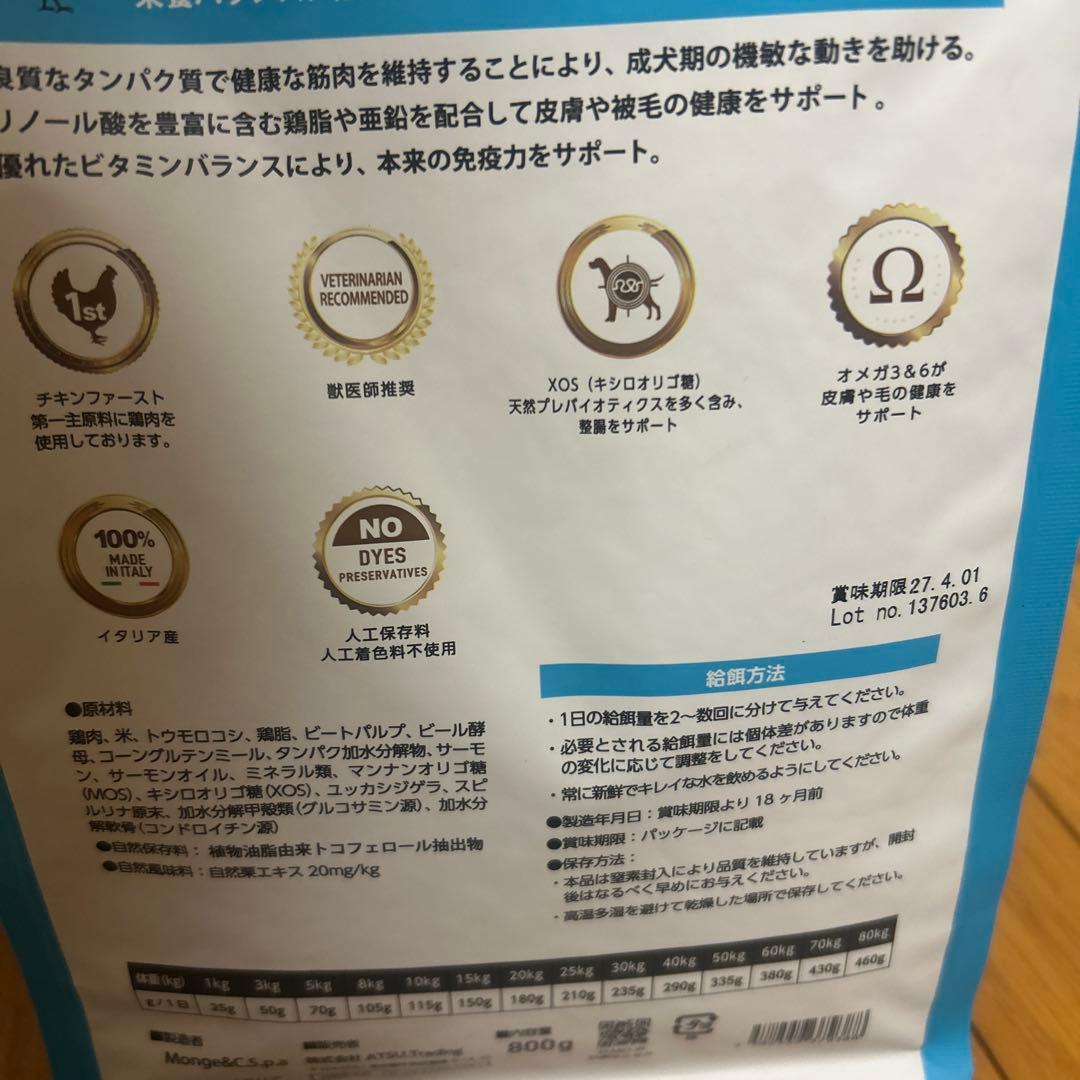 ELMO リッチインチキン 成犬用　9.2kg 新品未開封　おまけつき