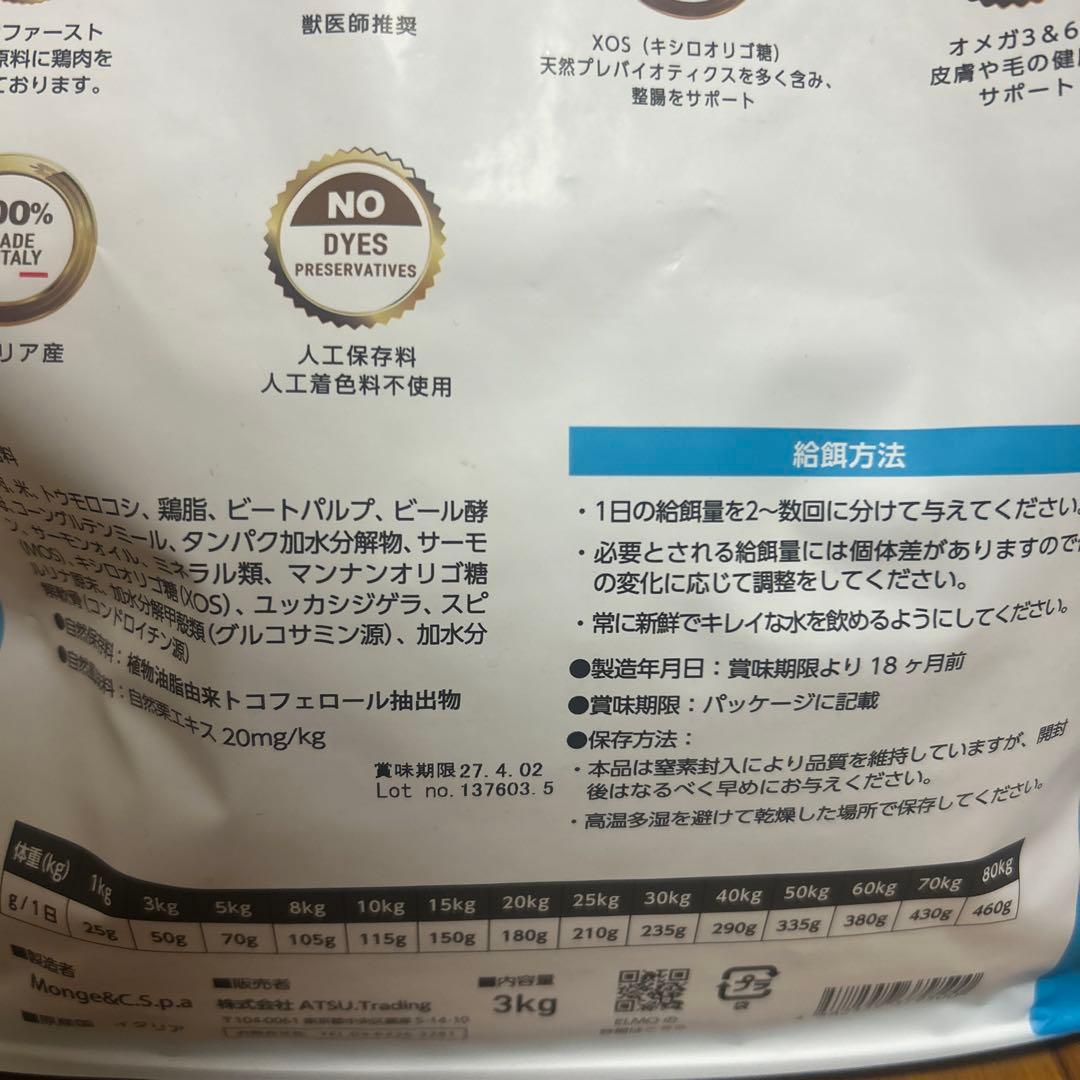 ELMO リッチインチキン 成犬用　9.2kg 新品未開封　おまけつき