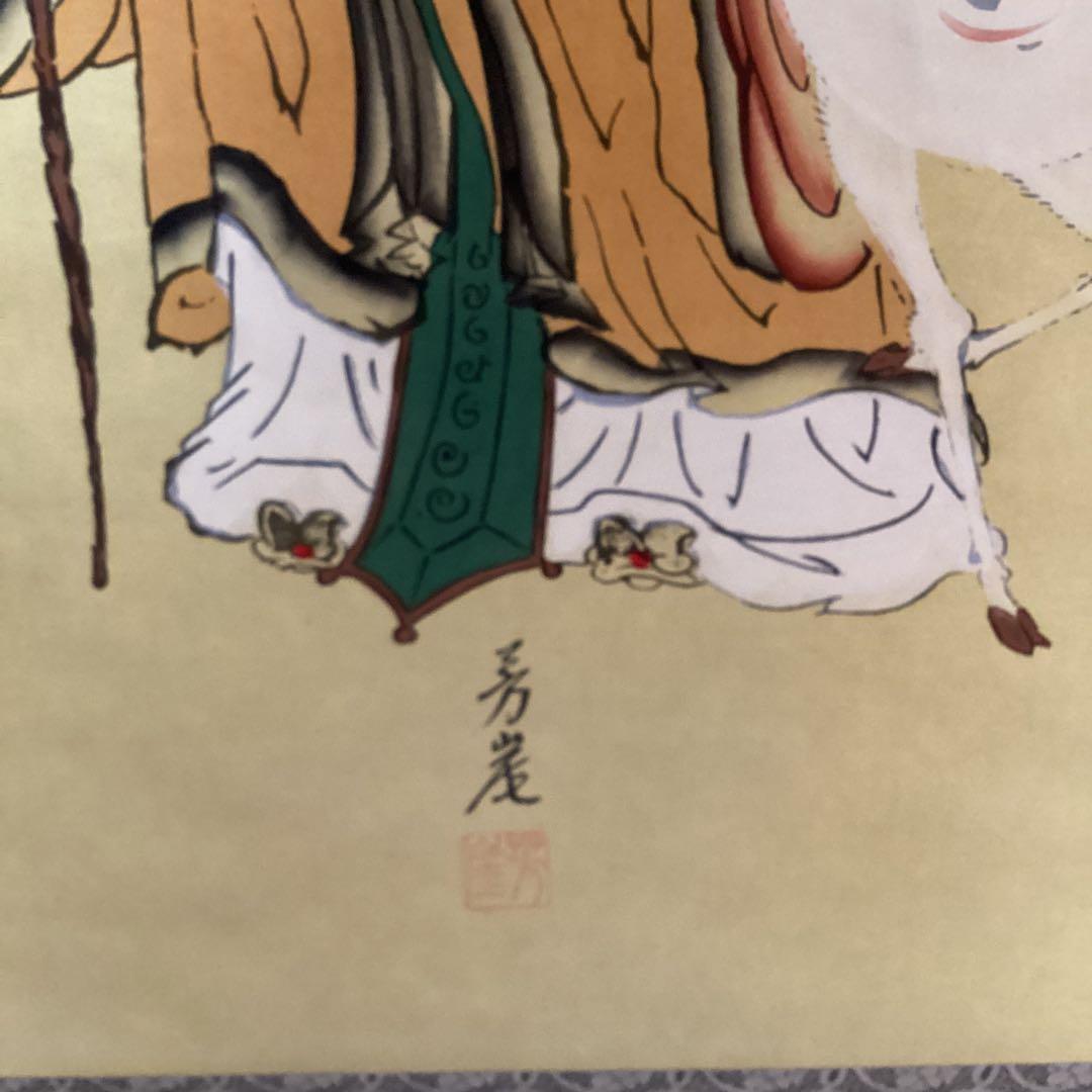 芳　崖　在名　　絹本三幅対　【寿老人　松鶴　梅亀　】祝い軸　自題共箱　613