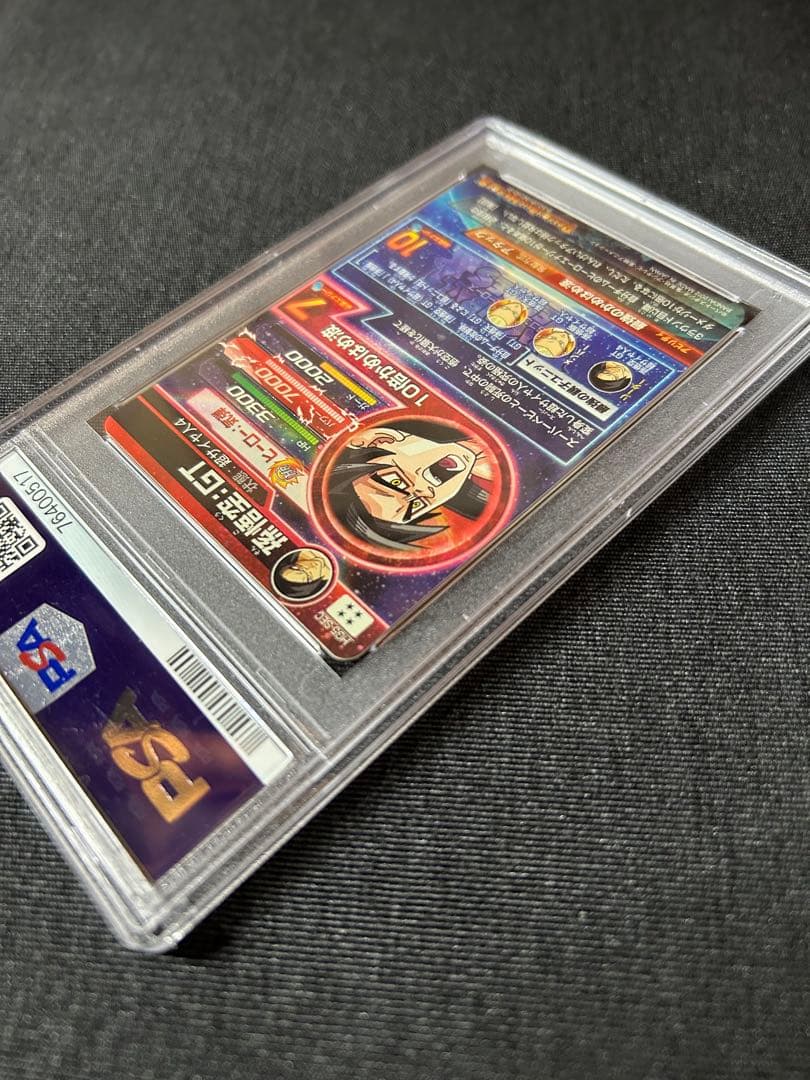 ドラゴンボールヒーローズ HG5-SEC 孫悟空 PSA10