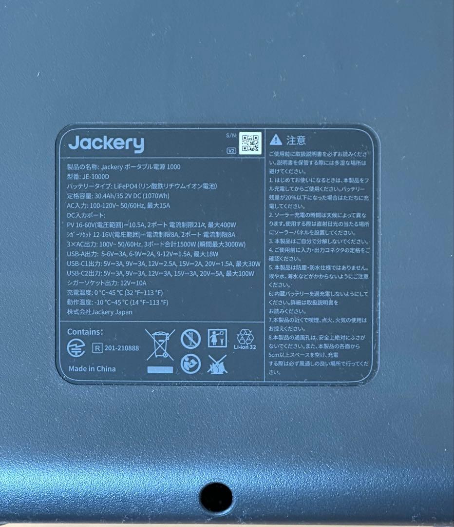 【本日限定値下】　Jackery ポータブル電源 JE-1000D