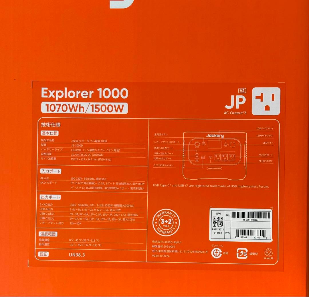 【本日限定値下】　Jackery ポータブル電源 JE-1000D