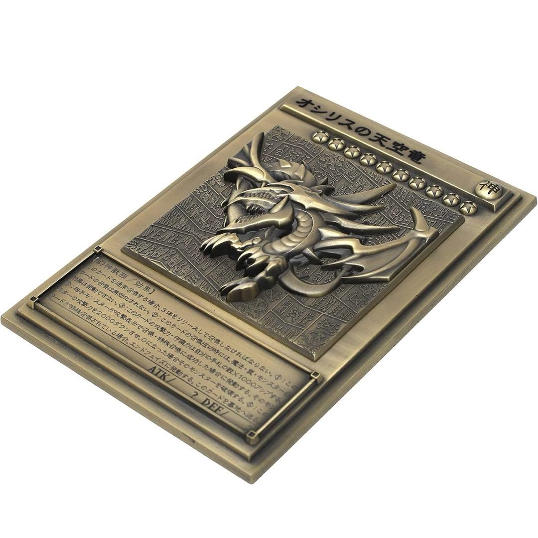 ムービック 遊☆戯☆王 デュエルモンスターズ 三幻神レリーフセット 亜鉛合金製