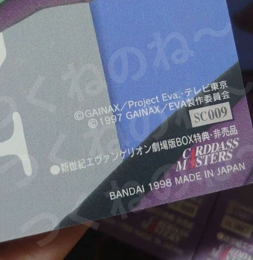 エヴァ　ＣＤＭカード 非売品劇場版BOX　レイ＆アスカ＆ミサト他 計18枚セット
