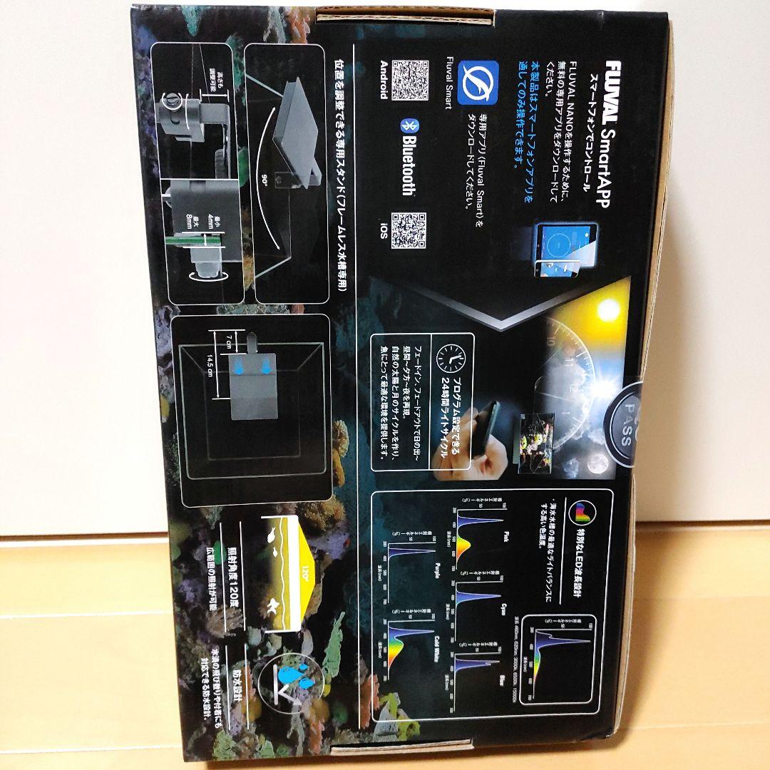 【新品未開封】FLUVAL SEA NANO LEDライト　Bluetooth