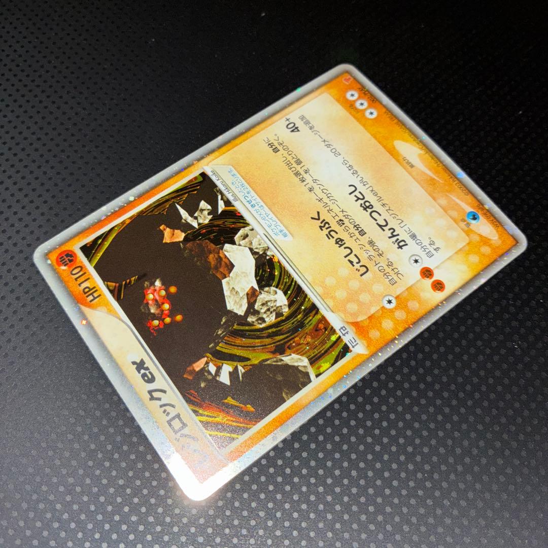 極美品　レジロックex プレイヤーズ　アンリミ