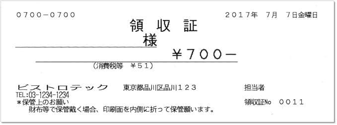 東芝テック 電子レジスター 10部門 MA-700-R 白
