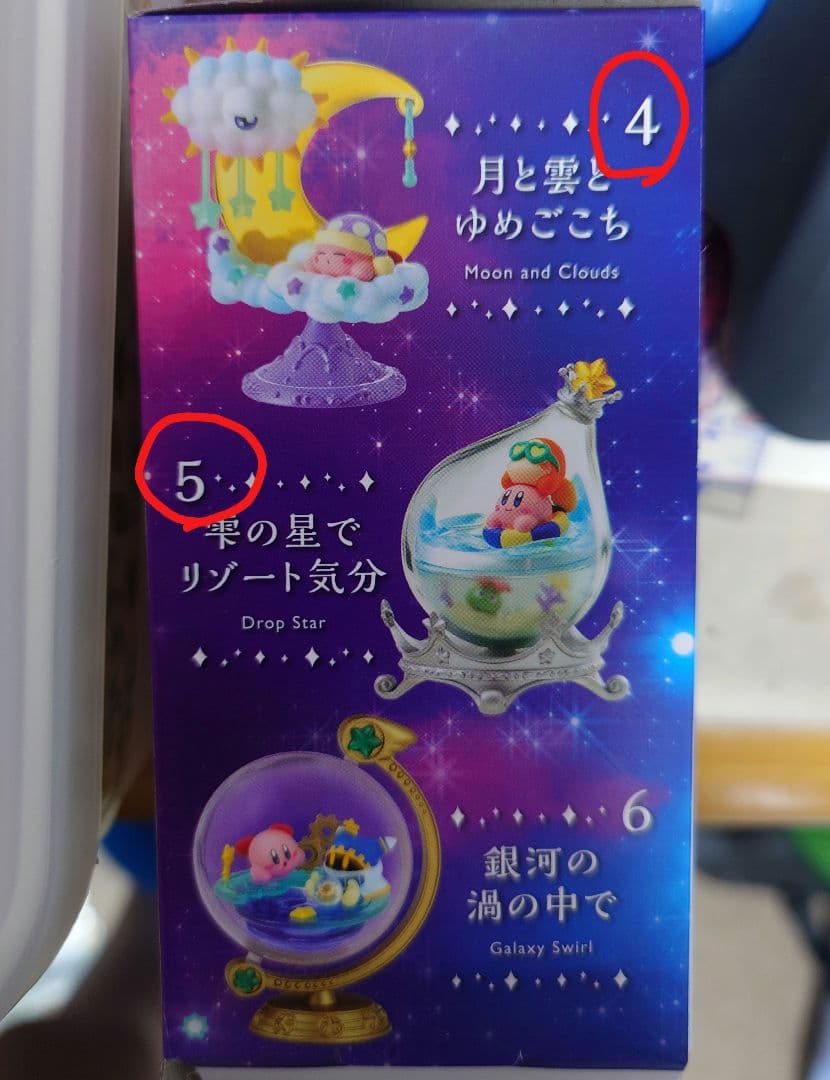 カービィ マホロア グッズまとめ売り