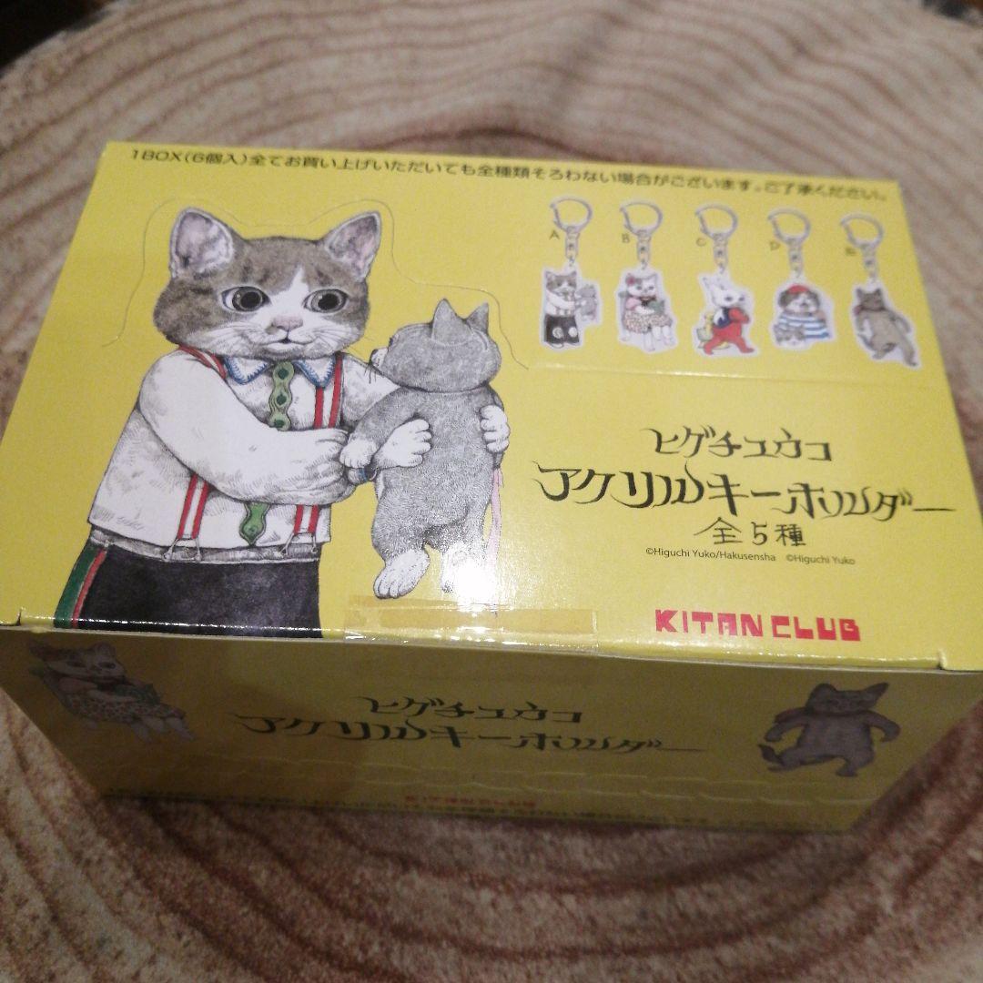 ヒグチユウコ アクリルキーホルダー 6個セット