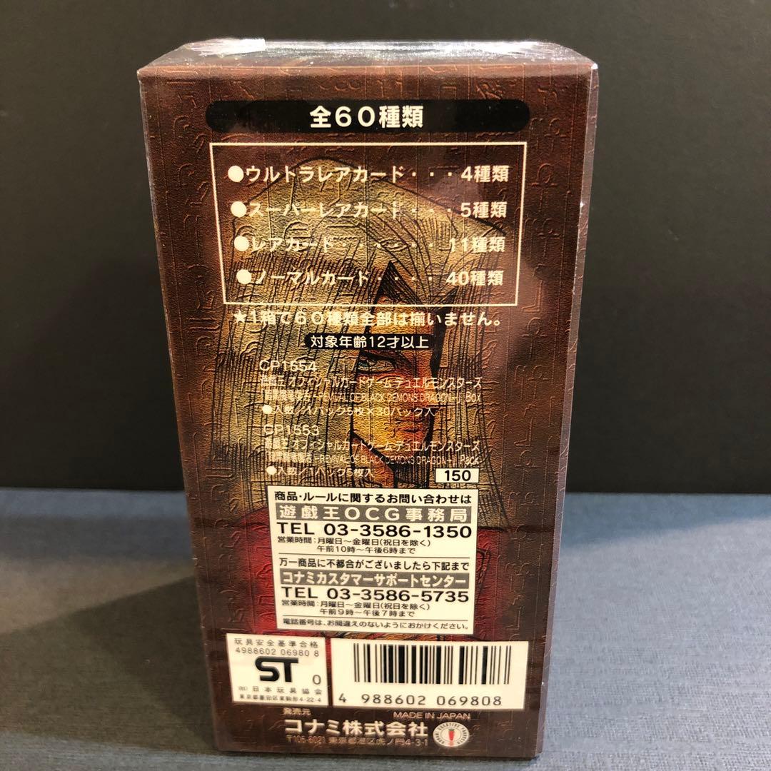 【絶版•希少】遊戯王　暗黒魔竜復活⭐︎シュリンク付き　未開封BOX 美品