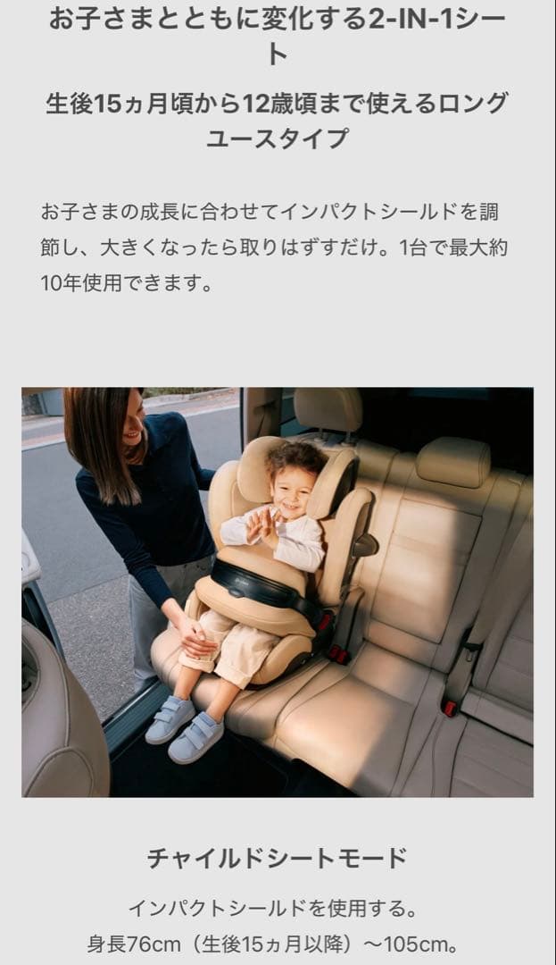 cybex PALLAS G2 チャイルドシート ブラック