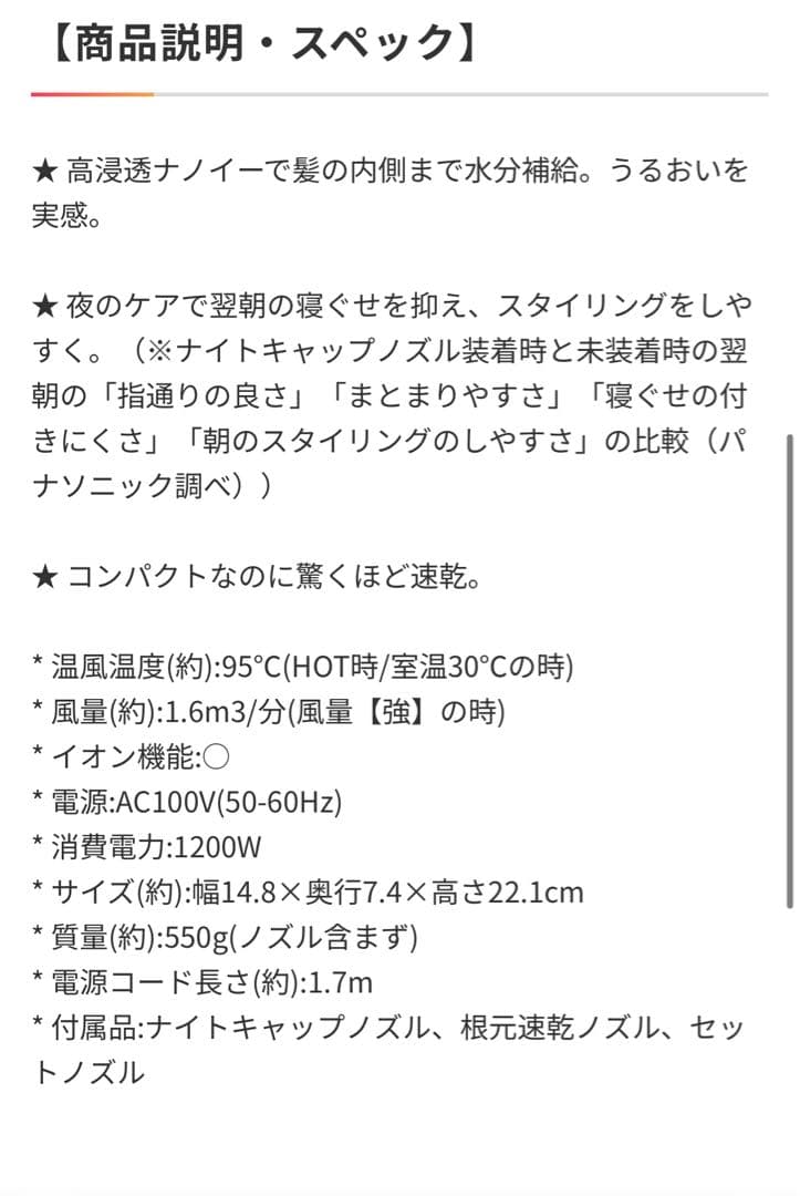 PANASONIC EH-NA0K-P さくらピンク ヘアドライヤー