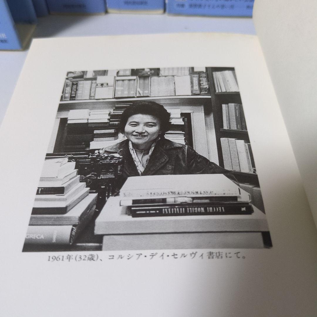 【希少】須賀敦子全集 第1巻〜8巻＋別巻　9冊セット