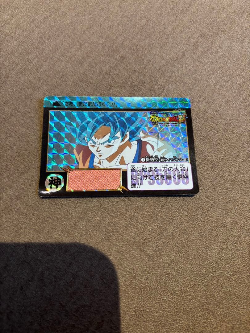ドラゴンボールカードダス　非売品　ナムコ　キラ　レア　孫悟空