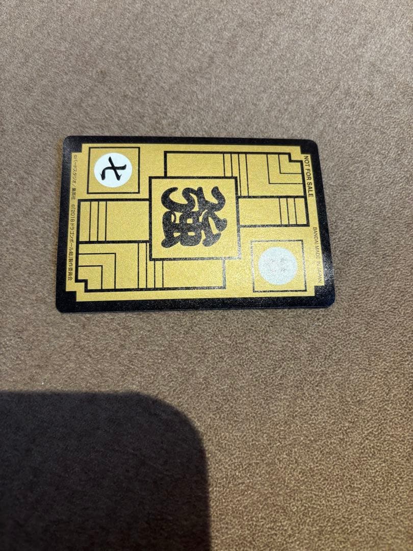 ドラゴンボールカードダス　非売品　ナムコ　キラ　レア　孫悟空