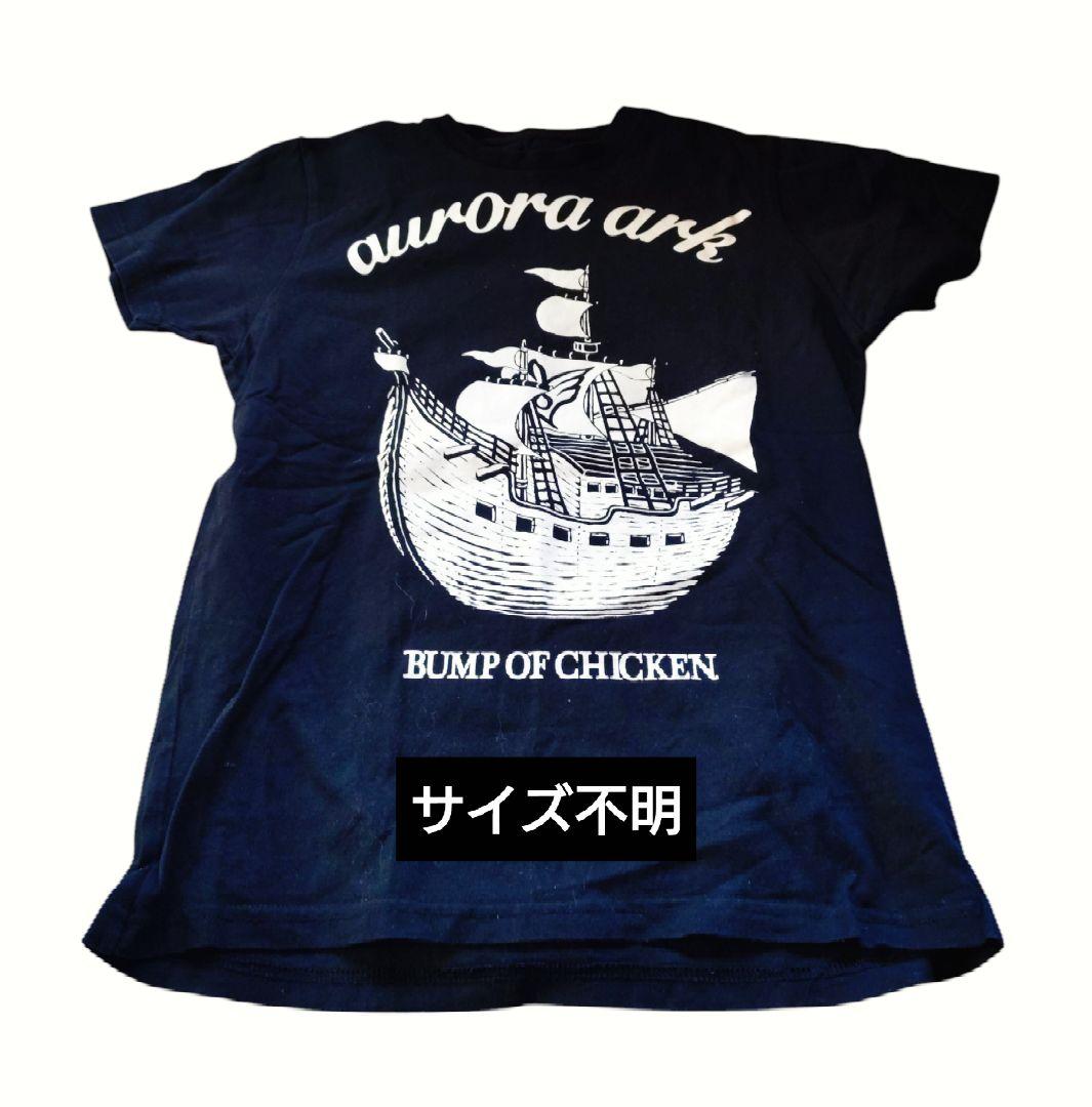 BUMP OF CHICKEN Tシャツセット