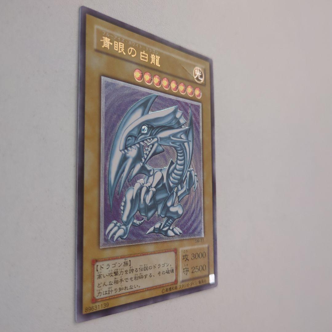 m*k様 遊戯王 青眼の白龍 レリーフ　ブルーアイズホワイトドラゴンSM-51