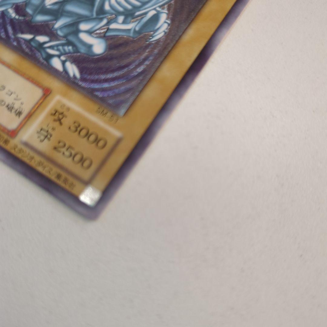 m*k様 遊戯王 青眼の白龍 レリーフ　ブルーアイズホワイトドラゴンSM-51