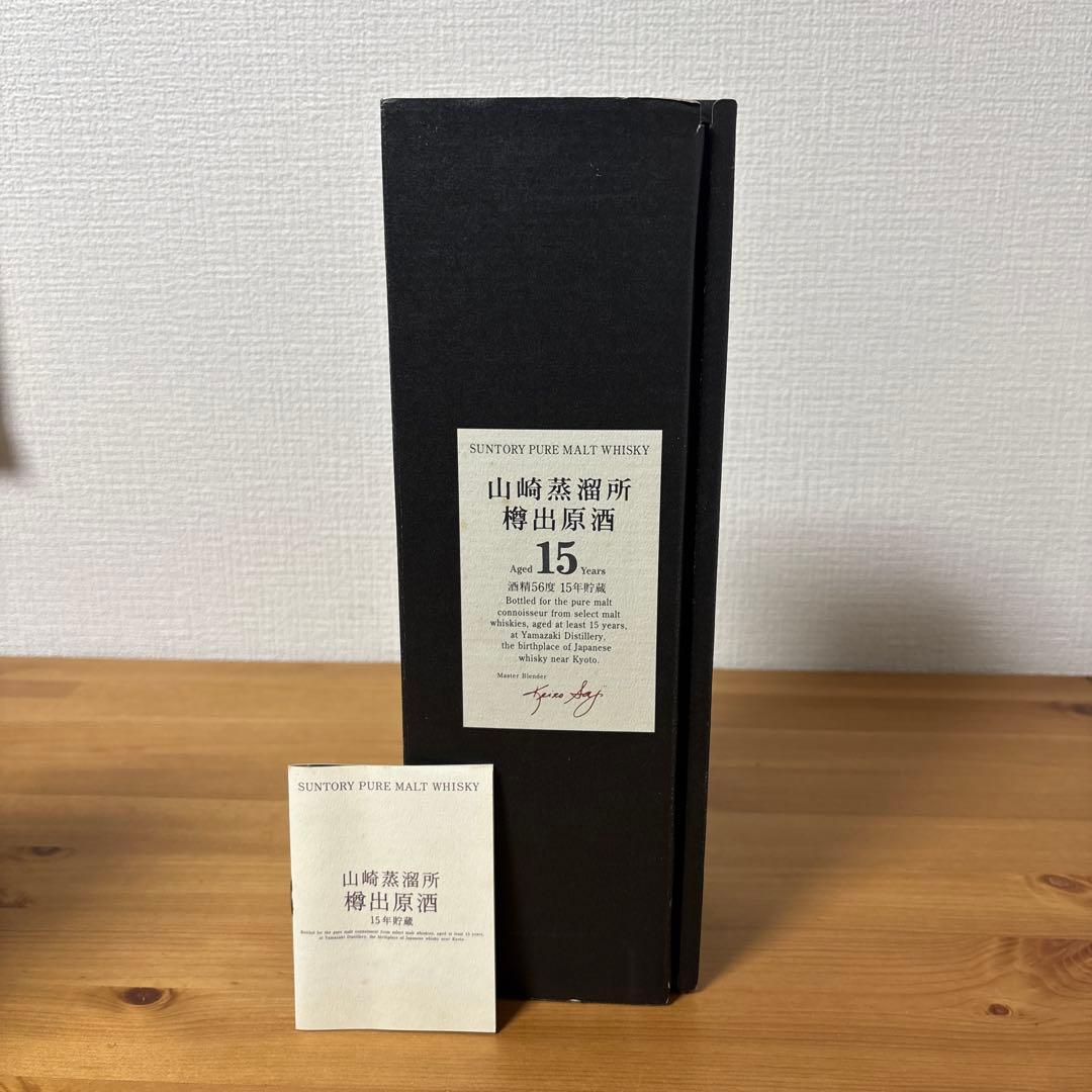 サントリーピュアモルトウイスキー　山崎蒸溜所15年　冊、箱付　未開封【2】