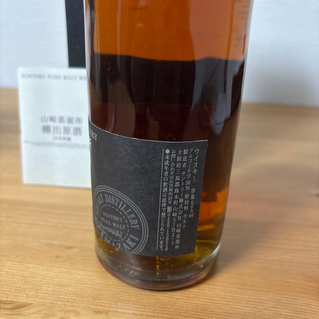 サントリーピュアモルトウイスキー　山崎蒸溜所15年　冊、箱付　未開封【2】
