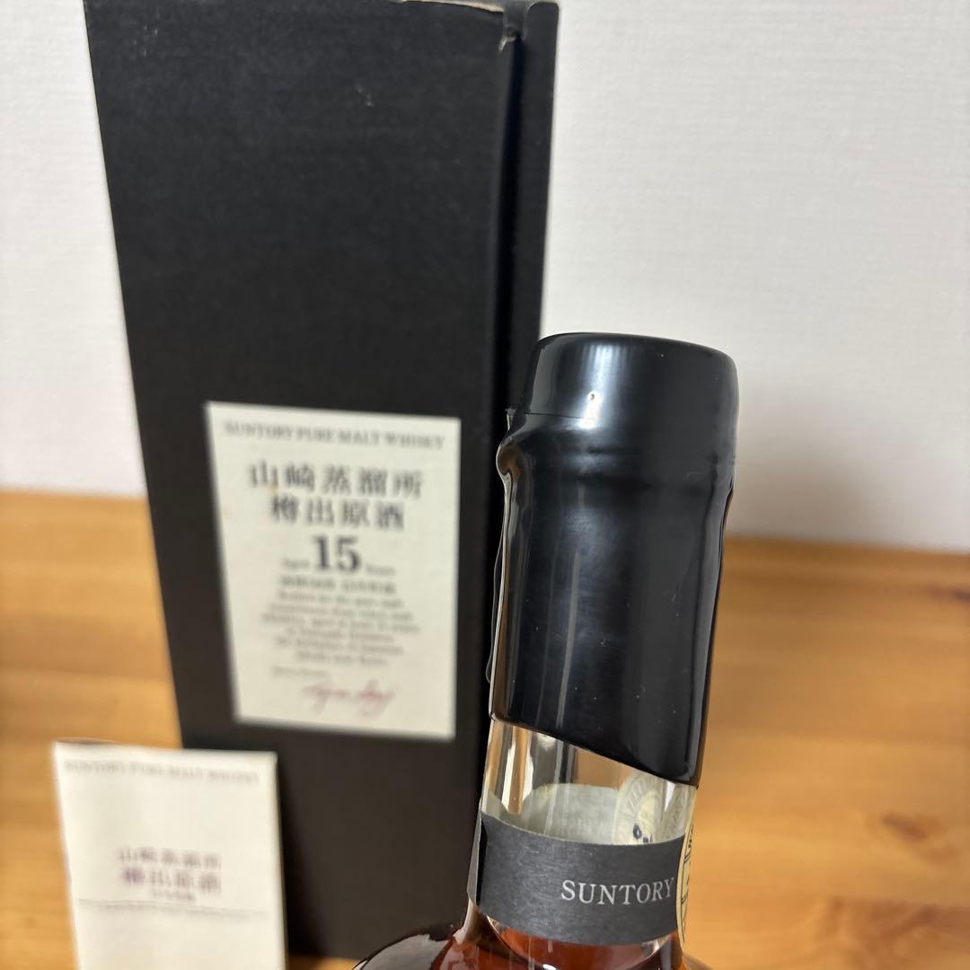 サントリーピュアモルトウイスキー　山崎蒸溜所15年　冊、箱付　未開封【2】
