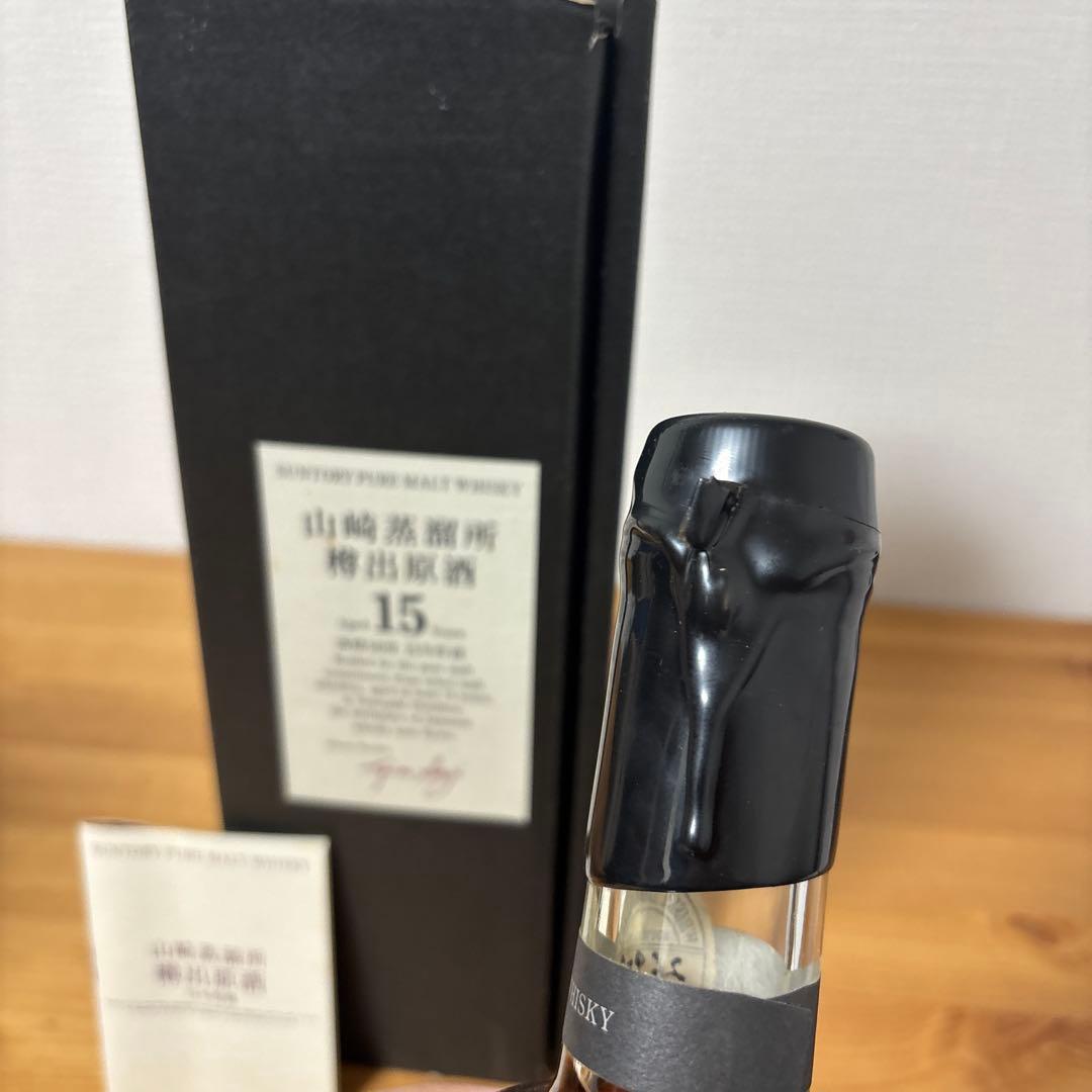 サントリーピュアモルトウイスキー　山崎蒸溜所15年　冊、箱付　未開封【2】