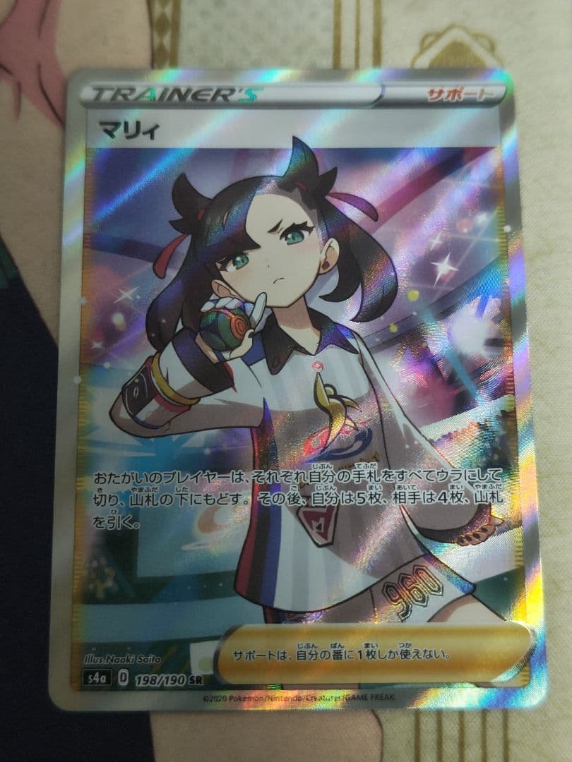 マリィ SR S4a シャイニースターV 198/190
