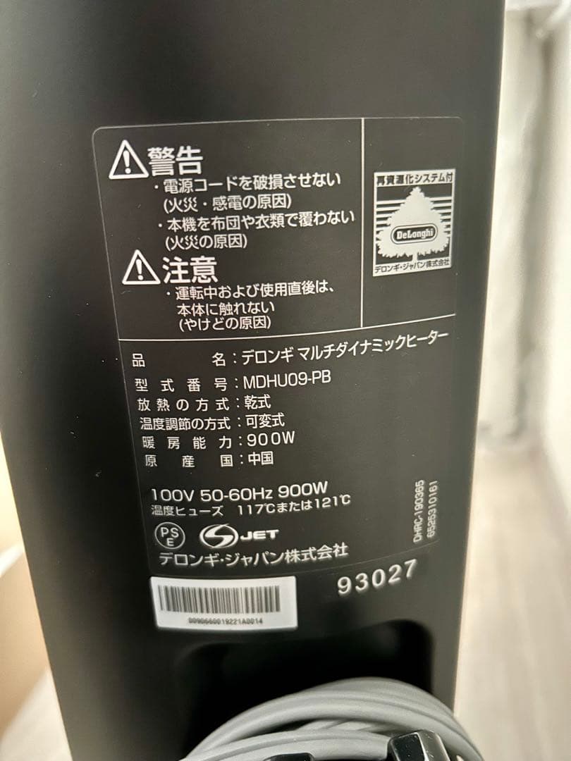 DeLonghi MDHU09-PB オイルヒーター 900W
