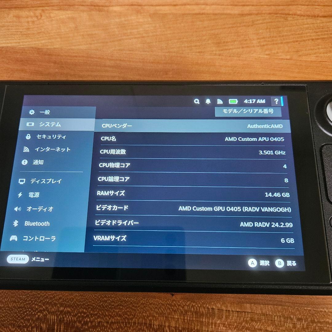 Steam Deck 1TB 専用キャリングケース付き