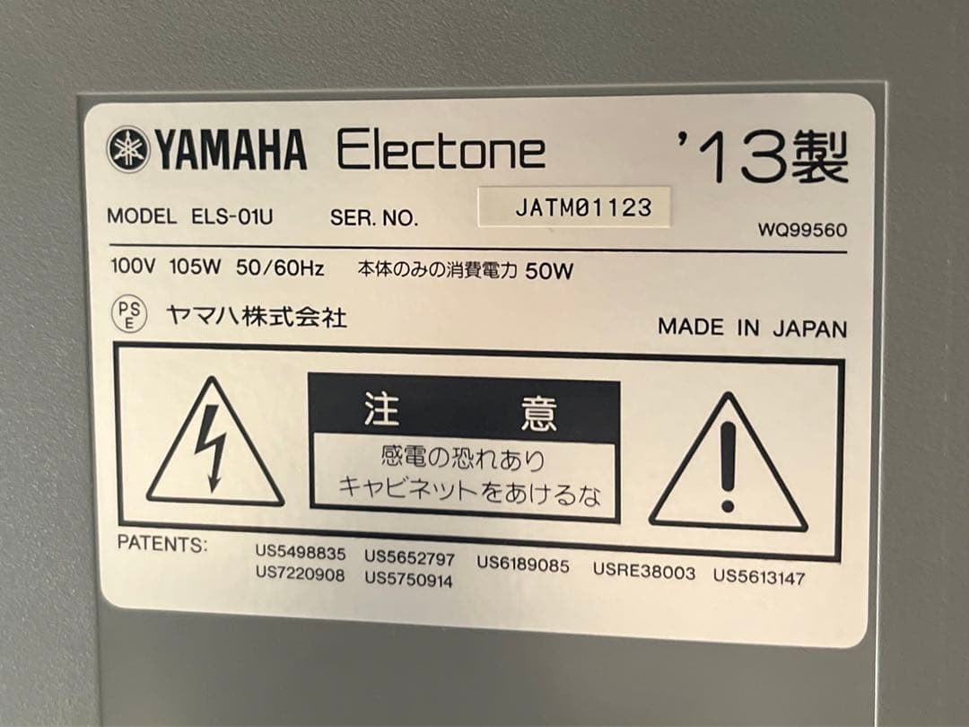 YAMAHA エレクトーンSTAGEA ESL-01 2013年製 椅子付き