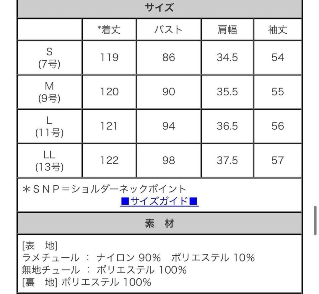 美品⭐️ルイルエブティック⭐️ラメチュールメロウワンピース⭐️
