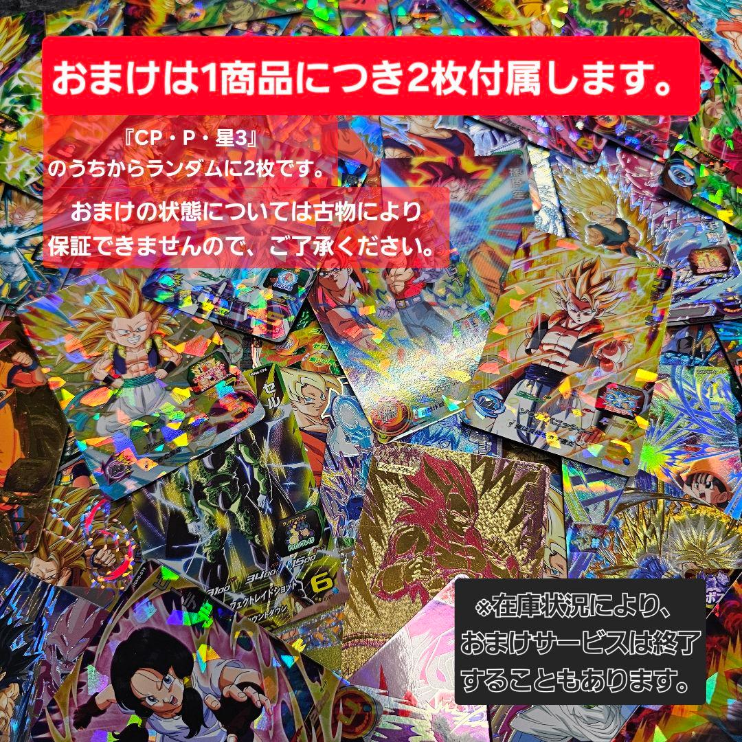 孫悟空:少年期　UGM10-011 DA