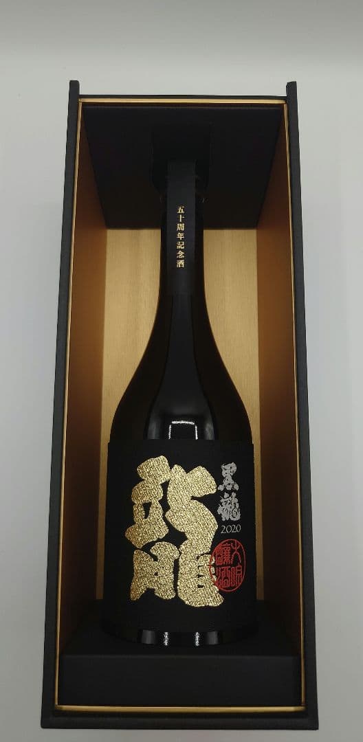 黒龍 大吟醸 龍 720ml 50周年記念 限定品 定価以下