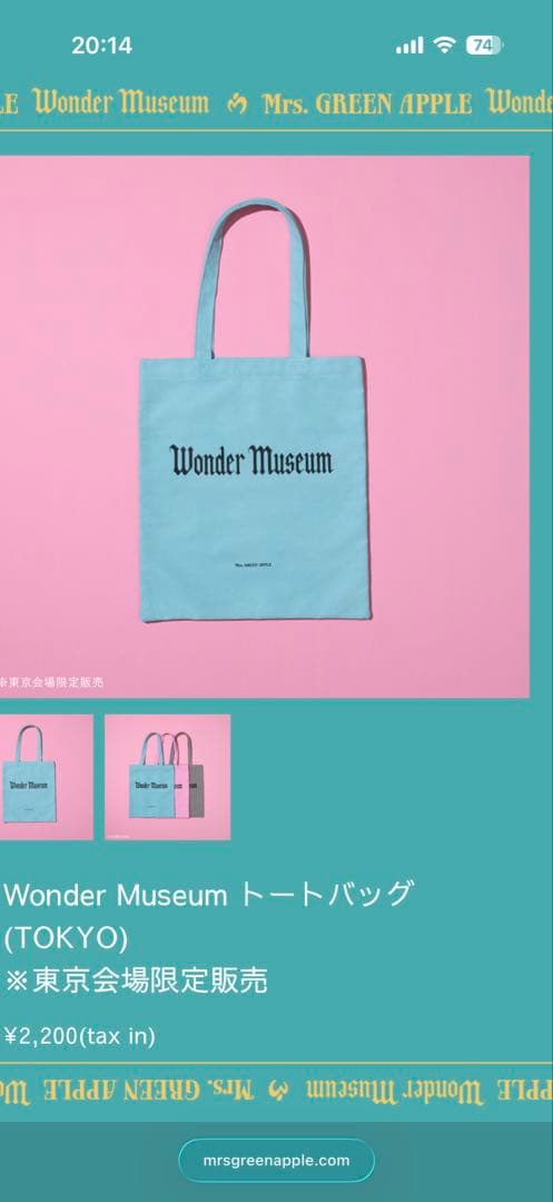 ミセス ワンダーミュージアム トートバッグ 東京会場限定　ショッパー付