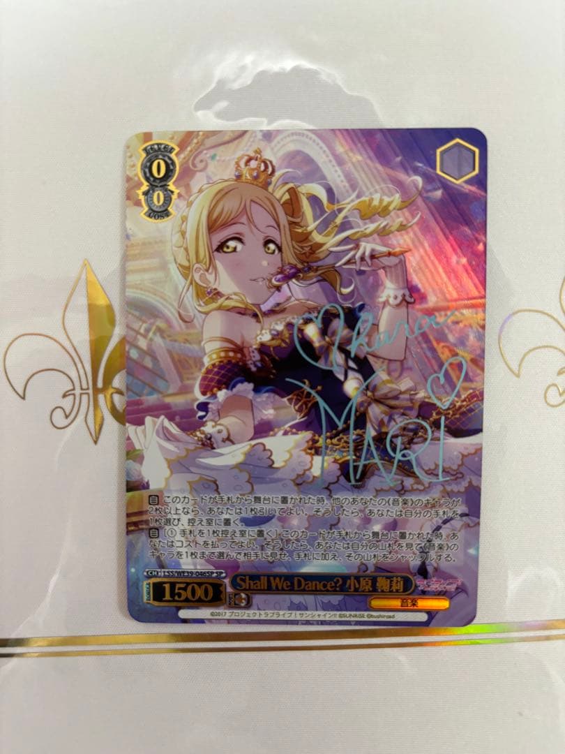 ヴァイスシュヴァルツ ラブライブ shall we dance ？ 小原鞠莉SP