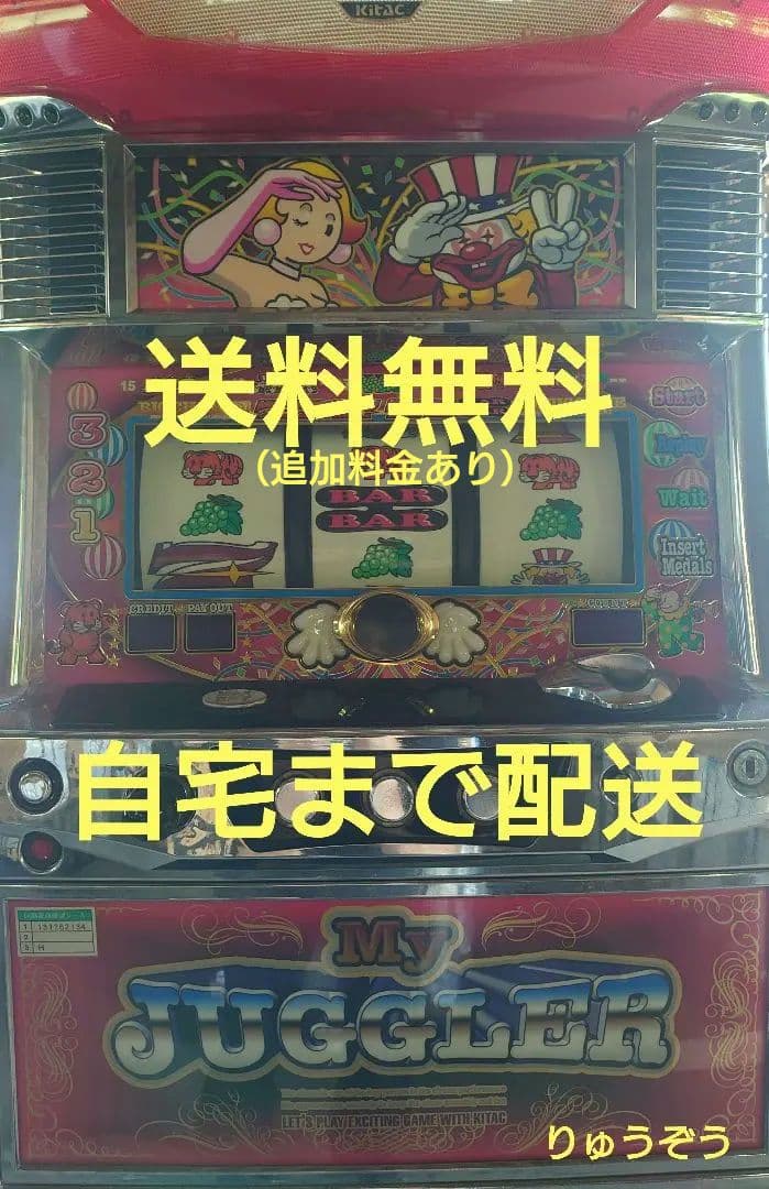 パチスロ実機 マイジャグラー2