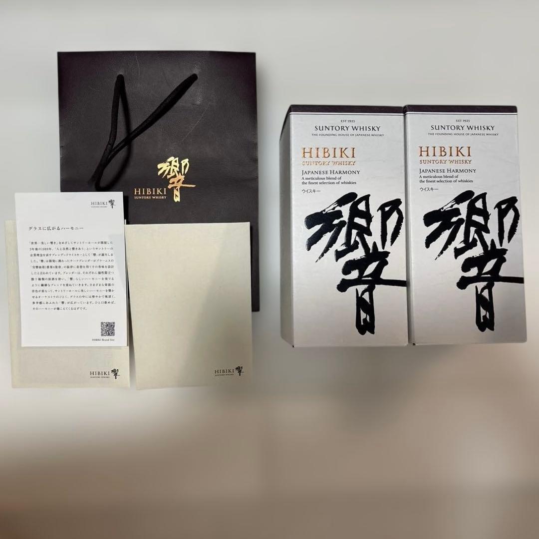 響 1923 サントリーウイスキー 2点セット