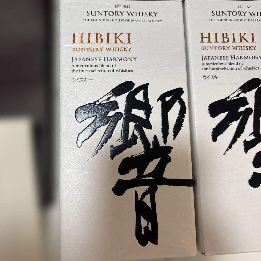 響 1923 サントリーウイスキー 2点セット